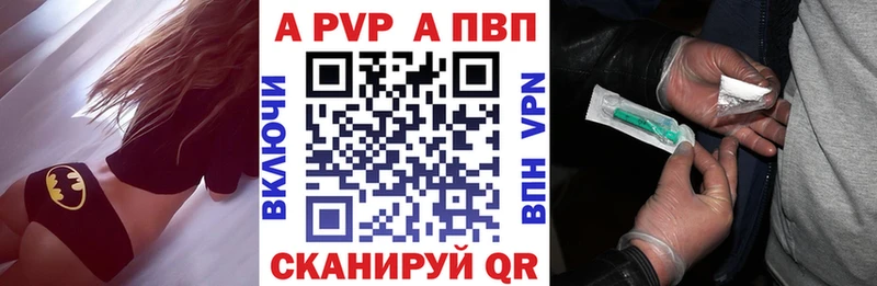 A PVP кристаллы  Архангельск 