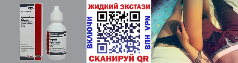 БУТИРАТ Butirat это формула Архангельск где найти