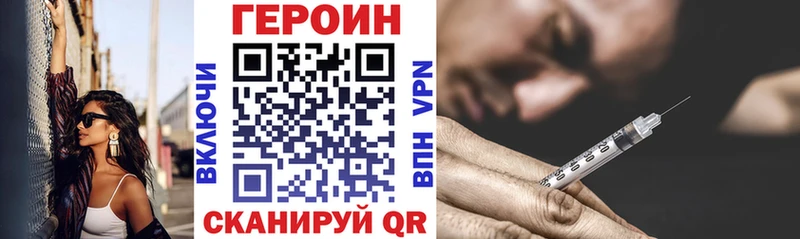 Героин Афган  купить закладку  Архангельск 