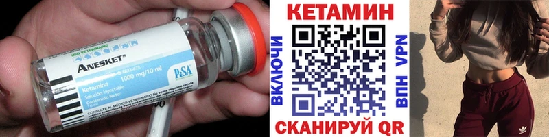 КЕТАМИН VHQ  hydra как зайти  Архангельск 