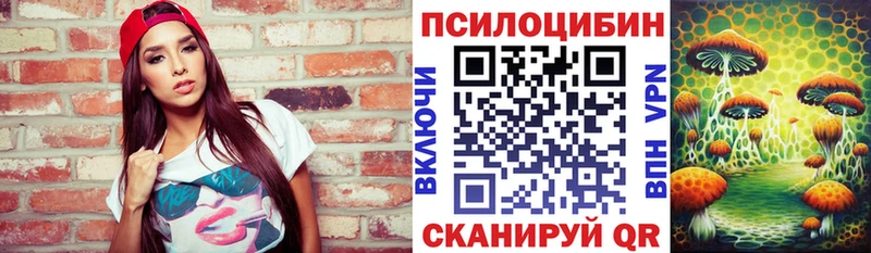 Галлюциногенные грибы MAGIC MUSHROOMS Архангельск